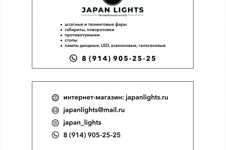 Визитка "Japan lights"