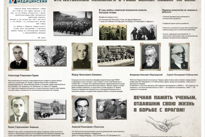 Стенд для Тихоокеанского медицинского университета