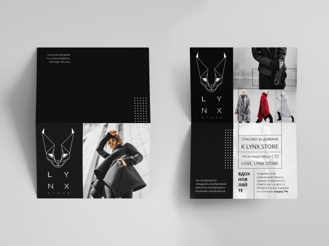 Буклет Lunxstore