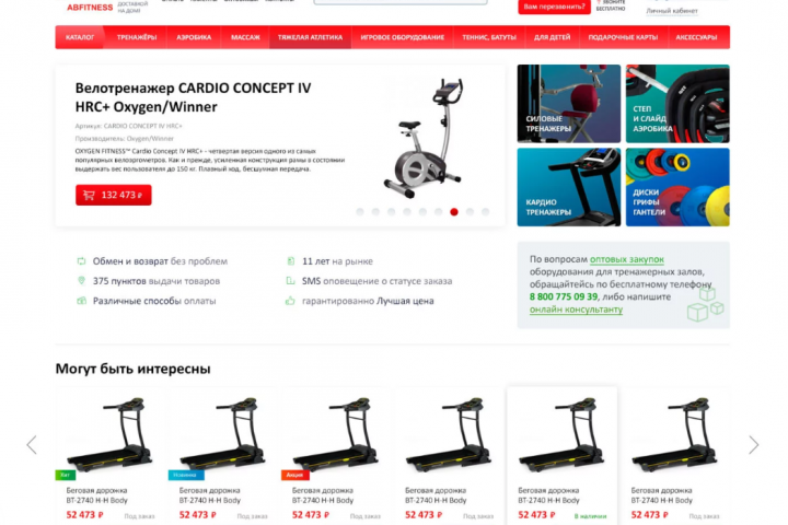 AB Fitness. Редизайн и SEO оптимизация интернет-магазина