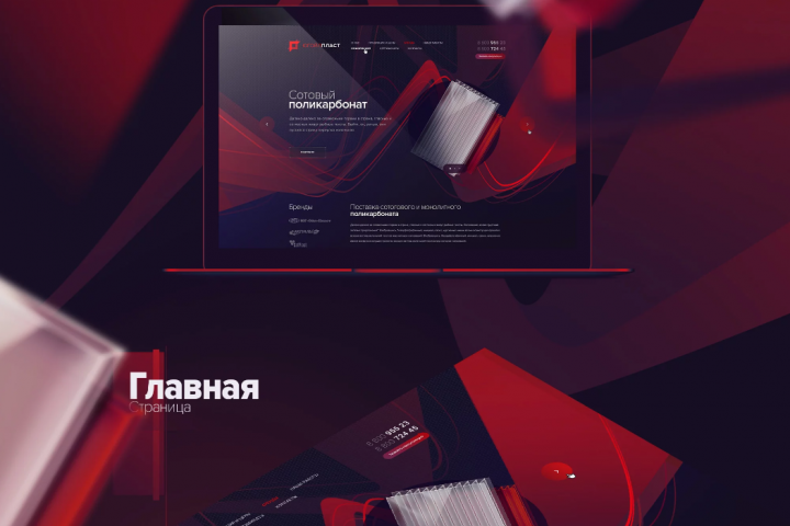 Югойлплас. Создание и продвижение сайта
