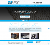 Кубань Сетка - простой сайт на Wordpress