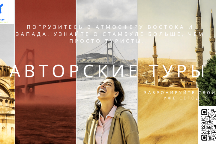 Рекламный баннер туристической компании  ( авторские туры)