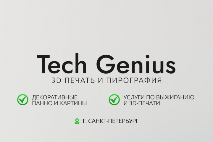 Баннер для сообщества ВК