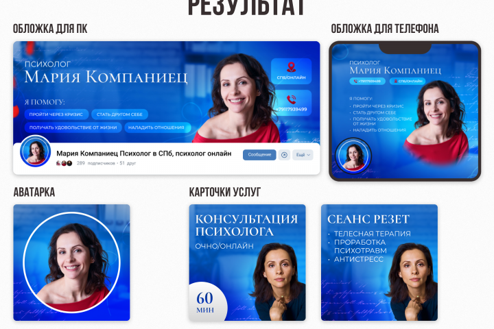 Оформление сообщества ВК