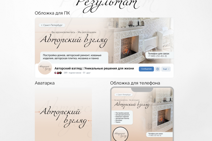 Оформление сообщества ВК