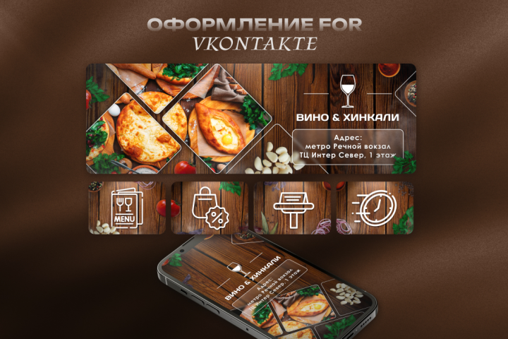 Оформление для группы вк