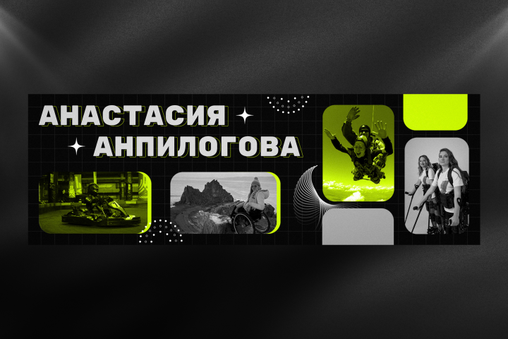 Баннер для личной страницы в ВК