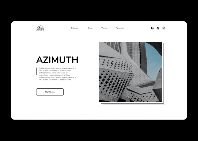 Лэндинг для компании Azimuth Development