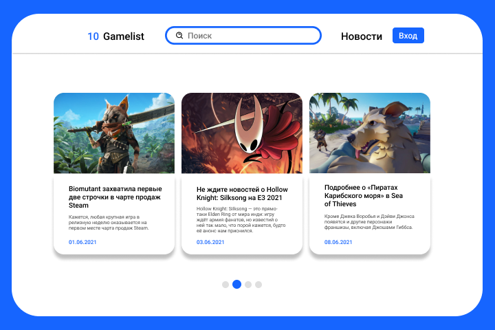 Дизайн сайта для новостного портала об играх
