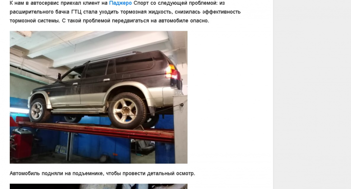 Случай с Паджеро Спорт и тормозами