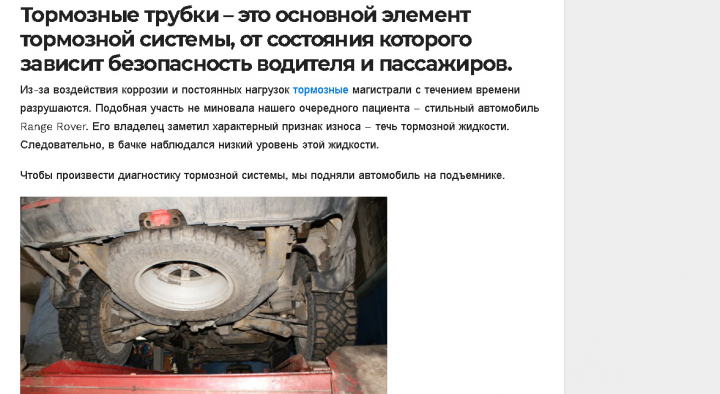 Range Rover: быстрый ремонт – и новые тормоза