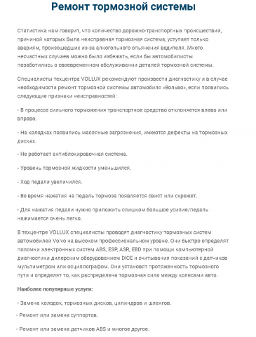 Ремонт тормозной системы
