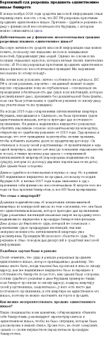 Верховный суд разрешил продавать единственное жилье банкрота
