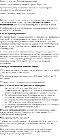 Текст для поста