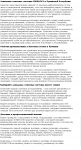 Локальные очистные системы ЮНИЛОС® в Чувашской Республике