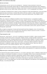 Небольшой рассказ