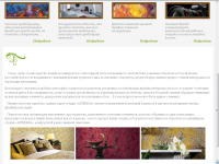 Текст для главной фирмы "Астеррас"
