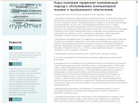 Аутсорсинг