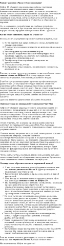 Замена стекла на Айфоне 10