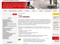 Компания Eurodima