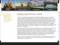 Гостиница "Невский Гранд"
