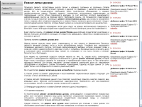 Ремонт дисков