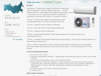 Компания Toshiba