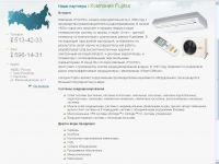 Компания Fujitsu