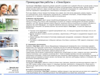 Преимущества компании "Окна Бриз".