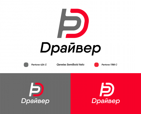 Логотип автошколы "Драйвер"