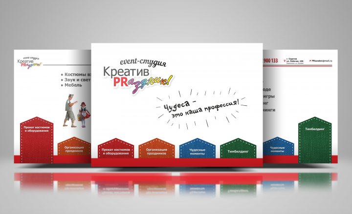 Презентация компании