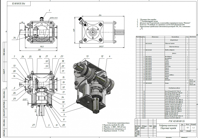 РЕДУКТОР ДЛЯ УГЛОПИЛЬНОГО СТАНКА