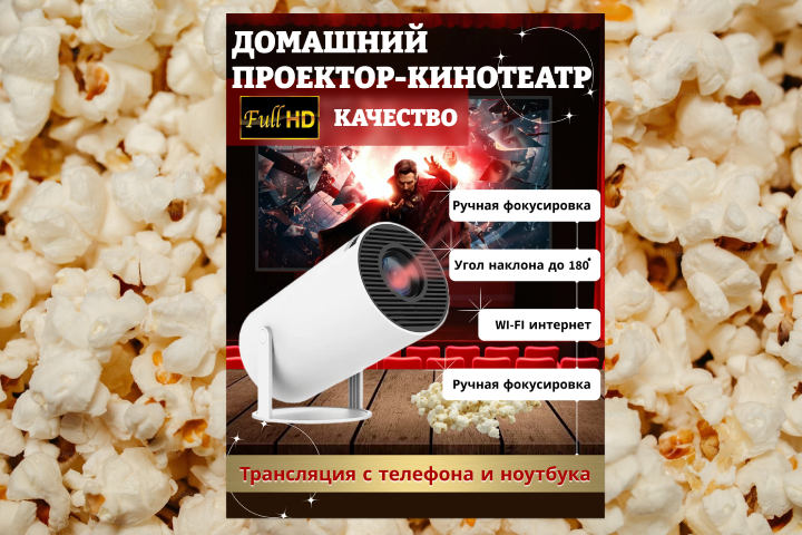 Инфографика