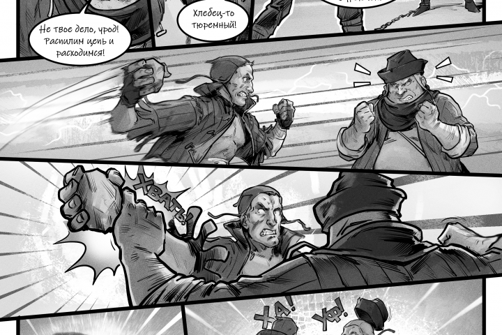 Страница комикса Смерть на пикнике