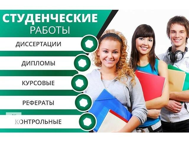 Дипломные проекты на заказ