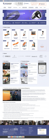 Тренажёры для дома Gipersport