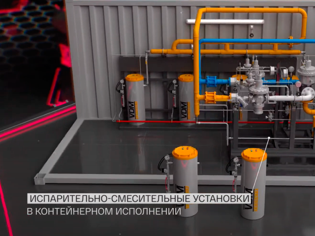 Презентация оборудования VDM TECHNIK