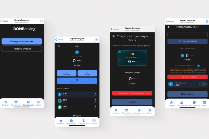 BON Banking - Telegram банкинг в сети TON
