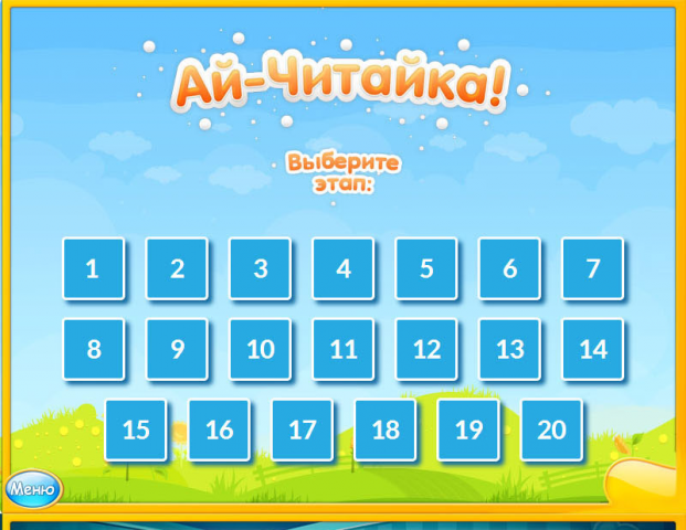 Интерактивное приложение для детей для изучения алфавита