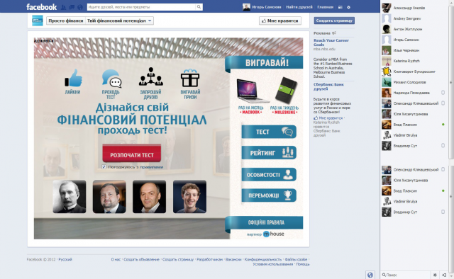 Приложение для facebook. Твой финансовый потенциал.