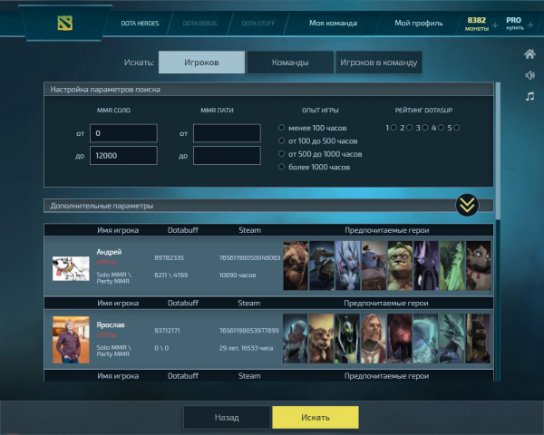 Игра для ВКонтакте DotaSup
