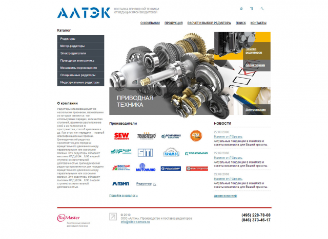 Алтэк - поставка приводной техники