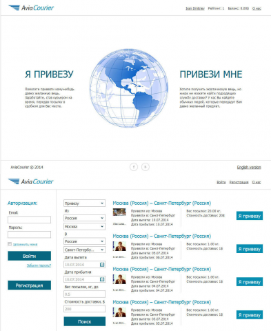 AviaCourier. Путешествуй с пользой