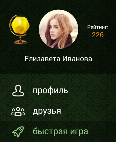 Битва умов на деньги