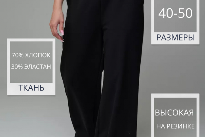 Инфографика