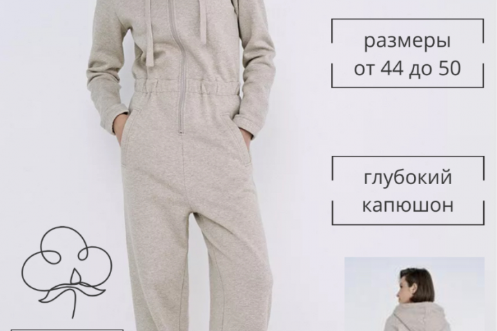 Инфографика