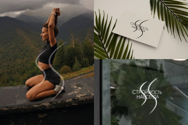 Стройность навсегда