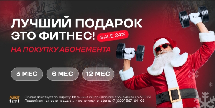 Баннер