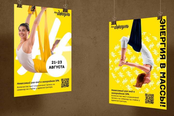 Key visual/ Листовки